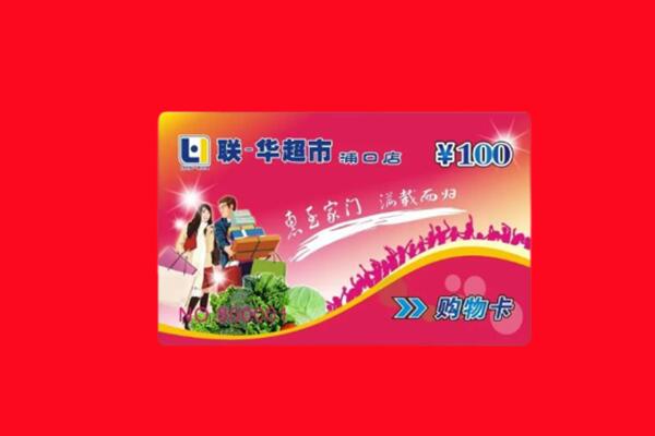 绥化回收购物卡